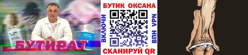 ссылка на мегу маркетплейс  Конаково  БУТИРАТ буратино 
