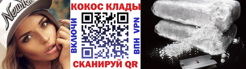 Кокаин VHQ Конаково