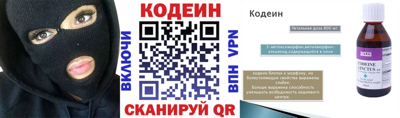 Кодеиновый сироп Lean Purple Drank  mega рабочий сайт  Конаково 